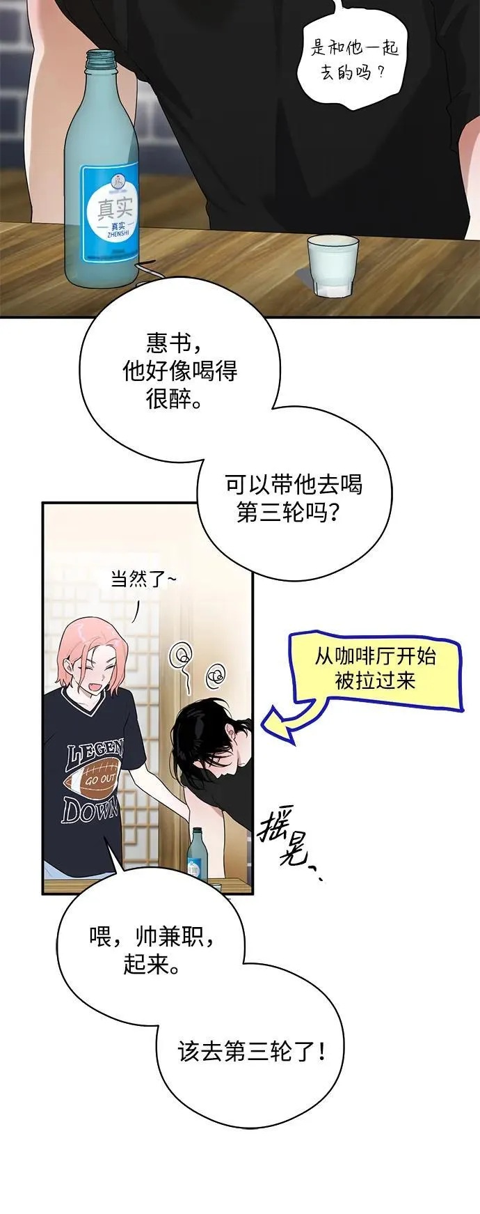 第19话 第25页