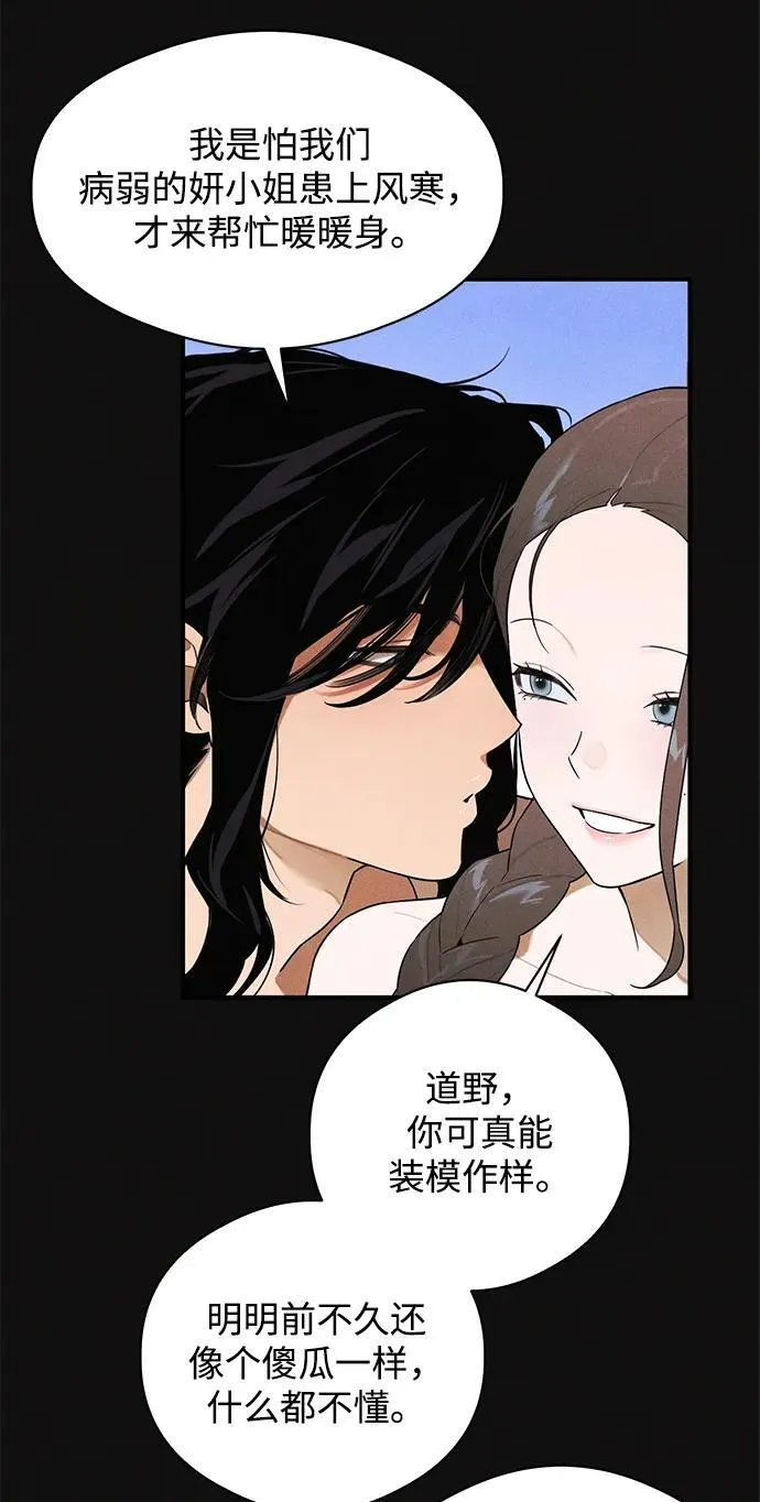 第19话 第36页