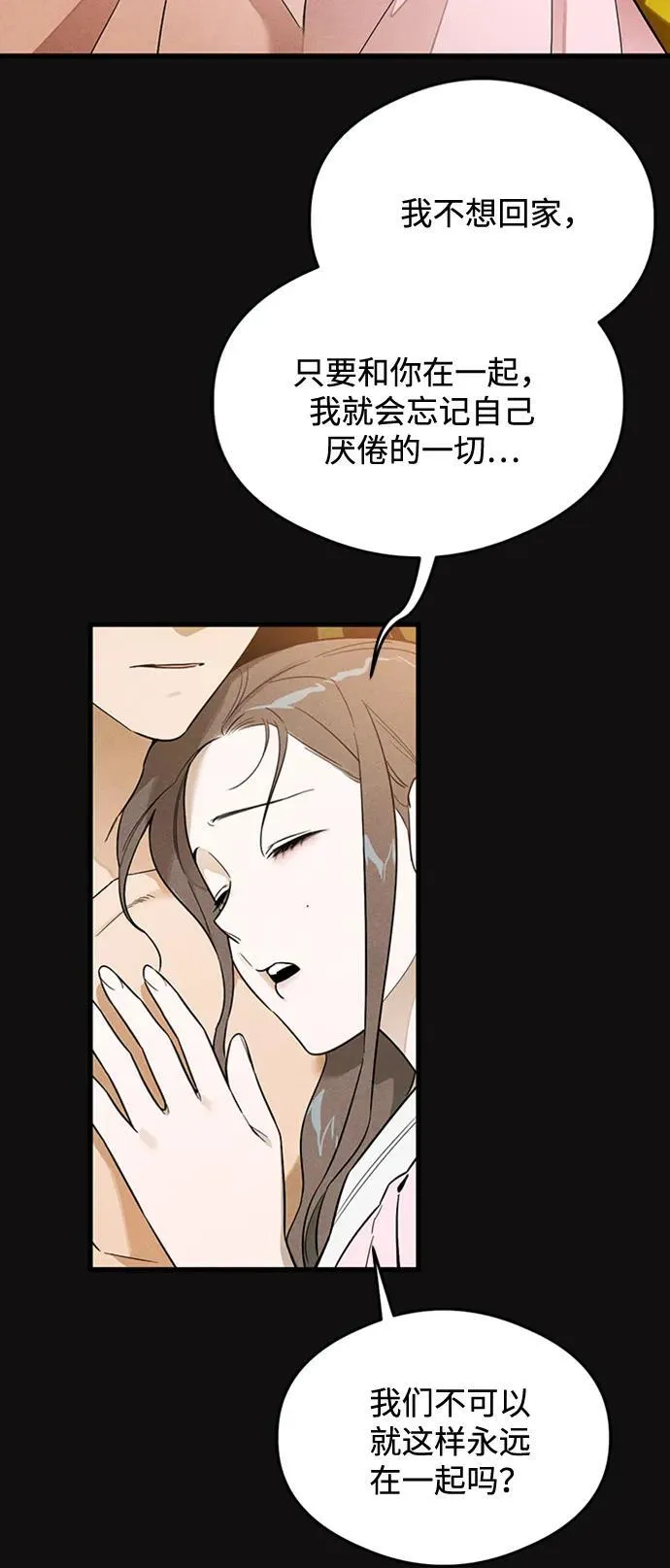 第19话 第51页