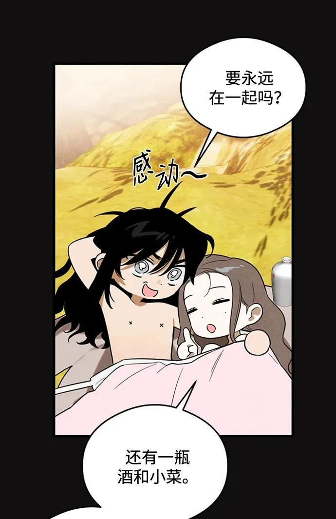 第19话 第52页
