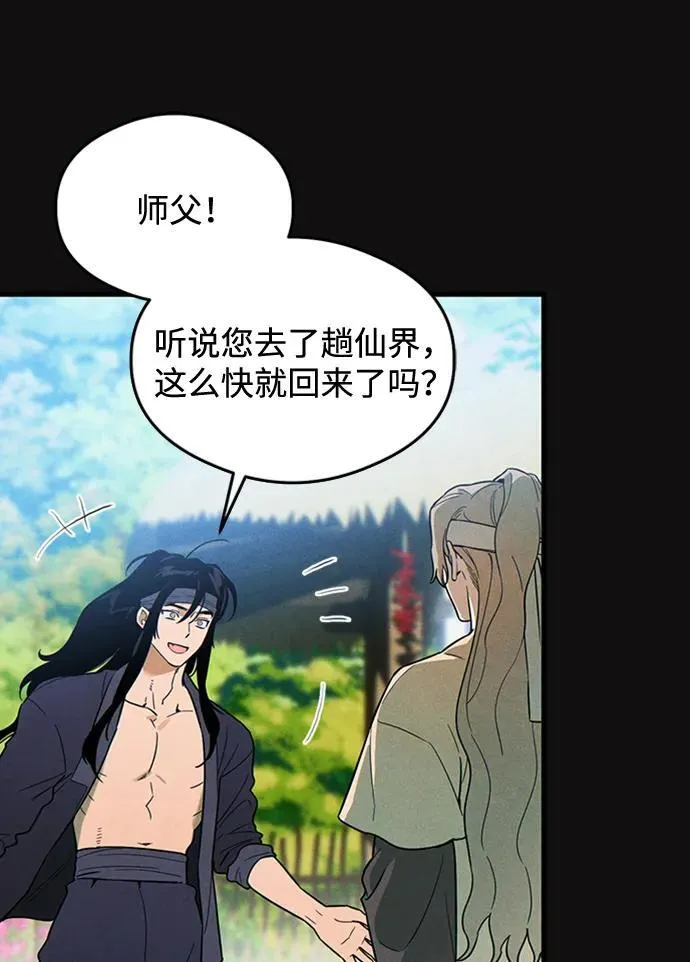 第19话 第59页