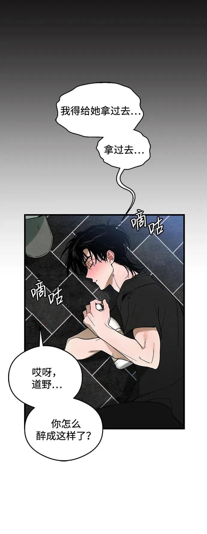 第19话 第65页