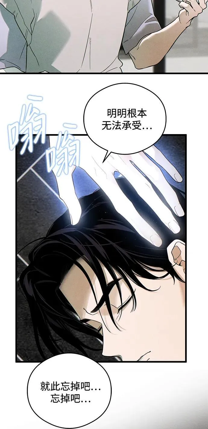 第19话 第67页