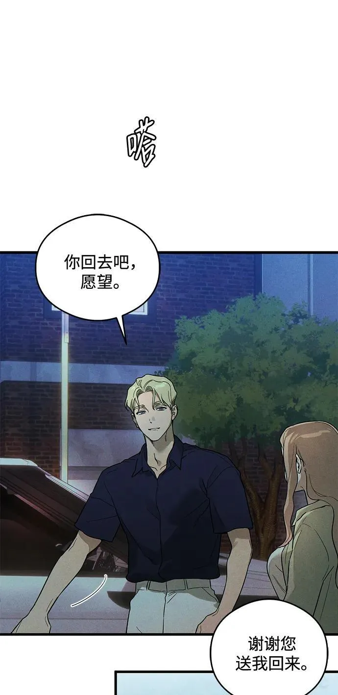 第19话 第70页