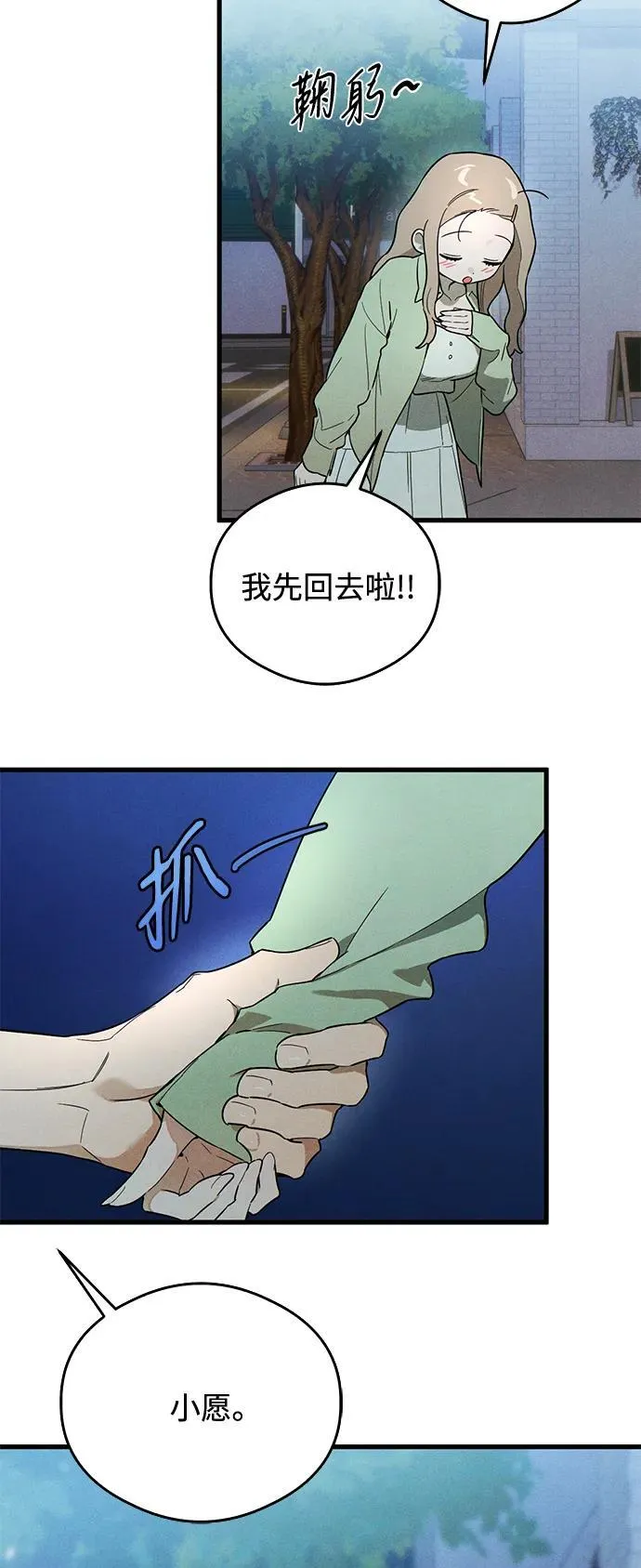 第19话 第71页