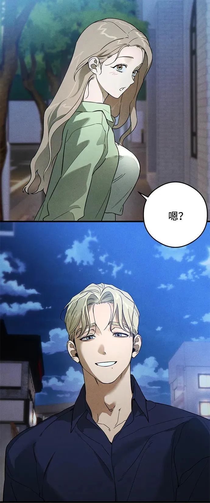 第19话 第72页
