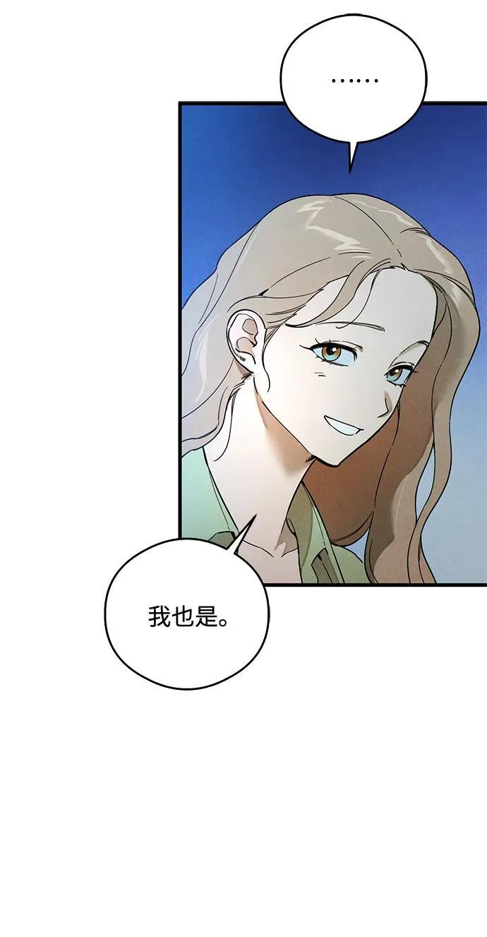第19话 第74页