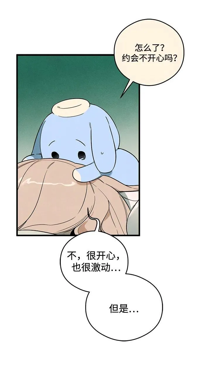 第19话 第81页