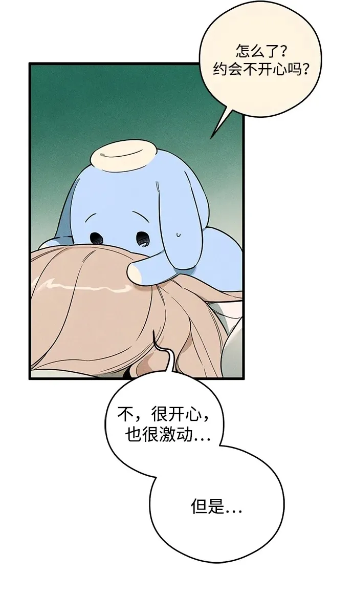 第20话 第2页