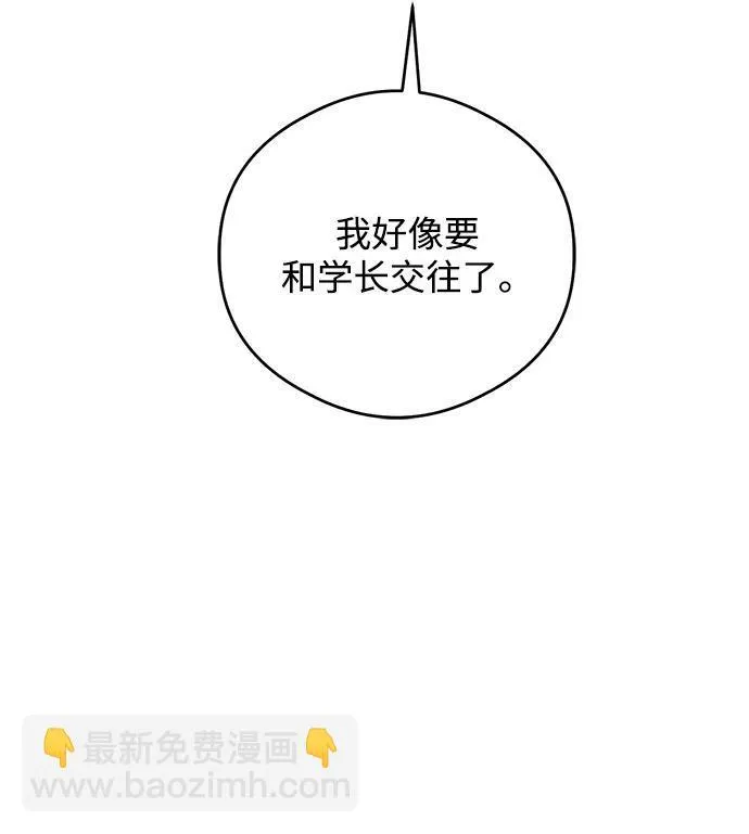第20话 第4页