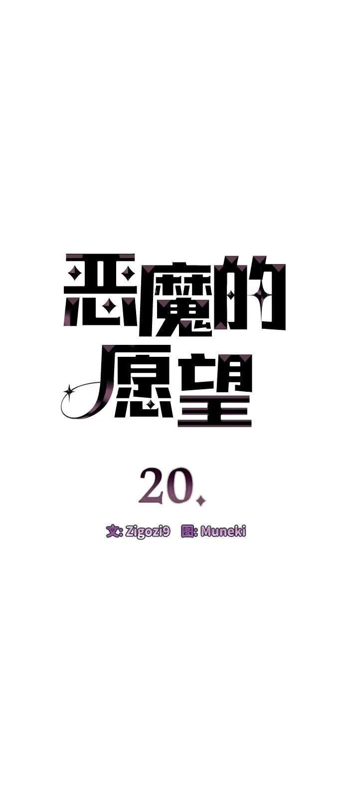 第20话 第5页