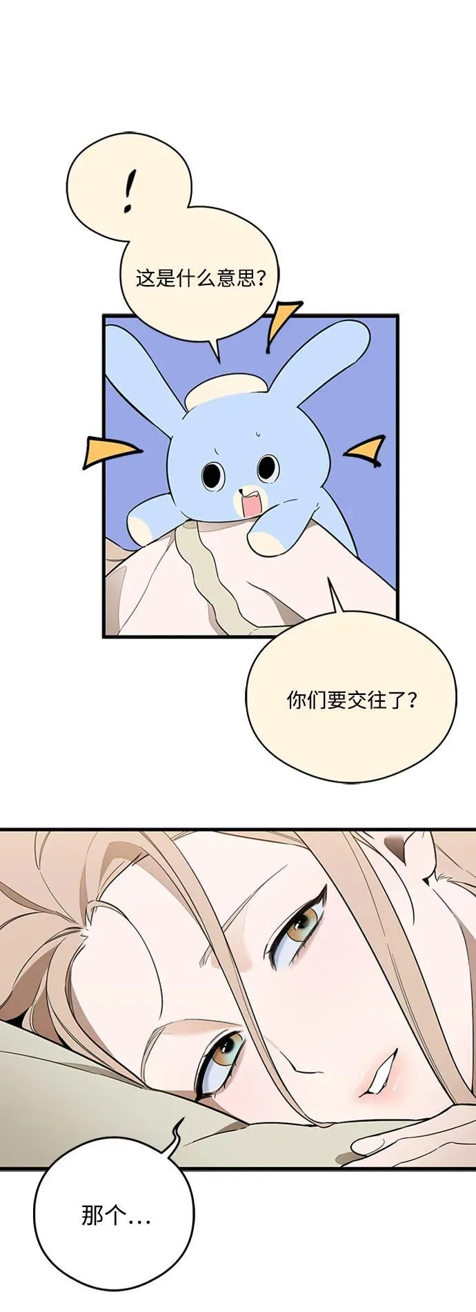 第20话 第6页