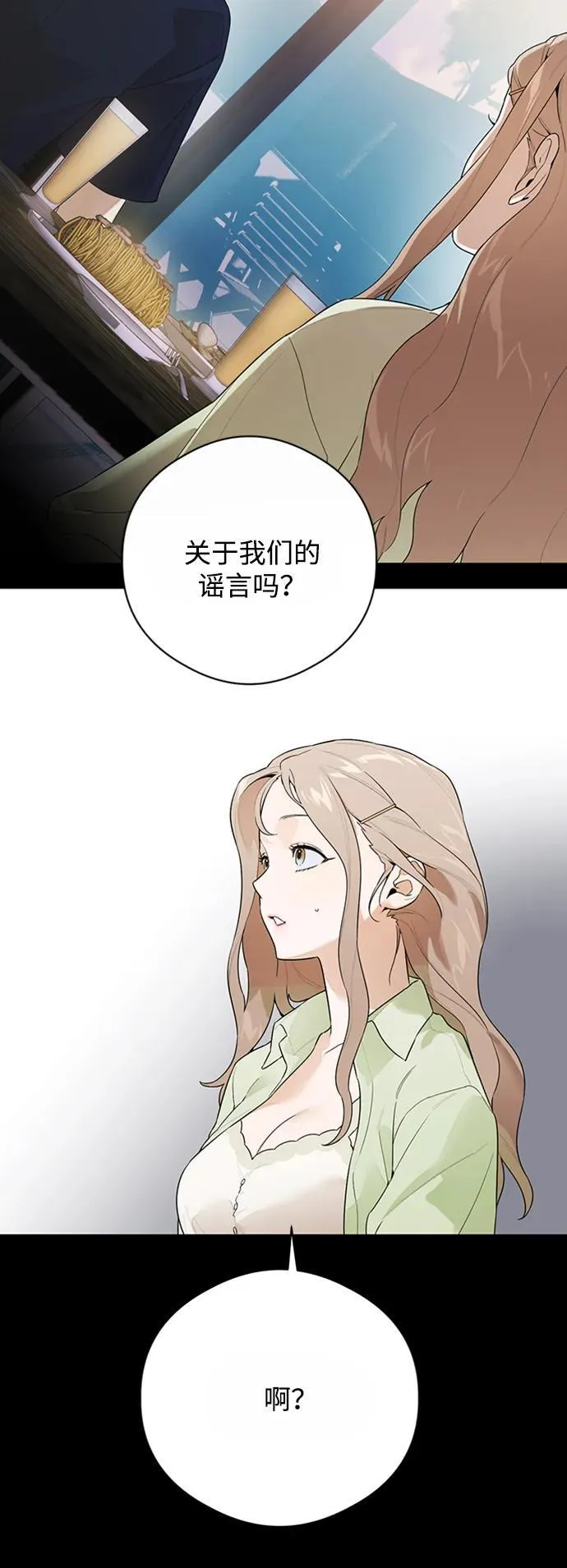 第20话 第8页