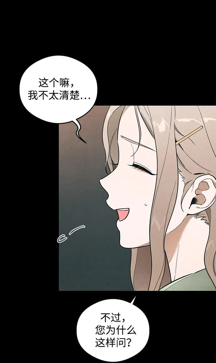 第20话 第9页