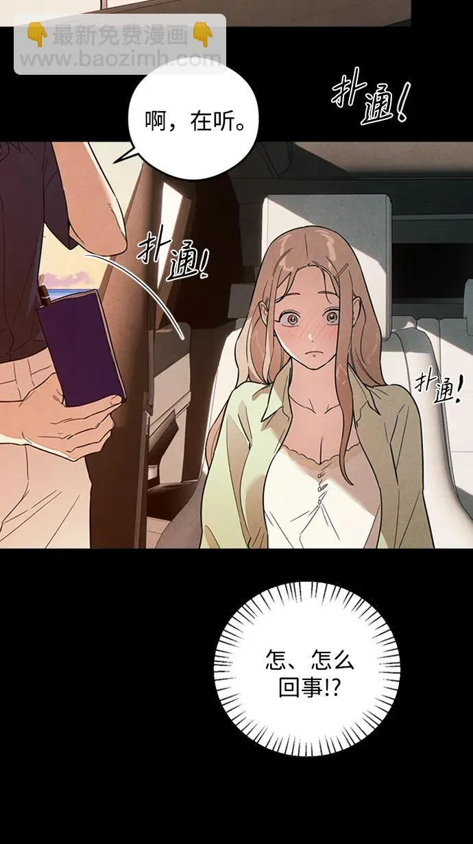 第20话 第23页
