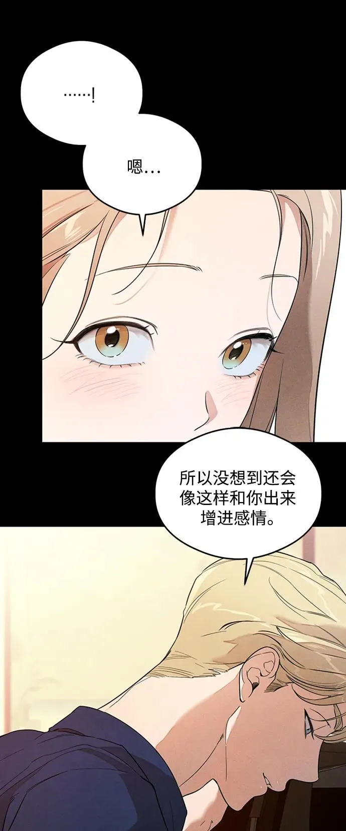 第20话 第29页