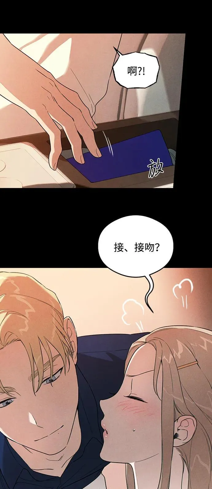 第20话 第32页