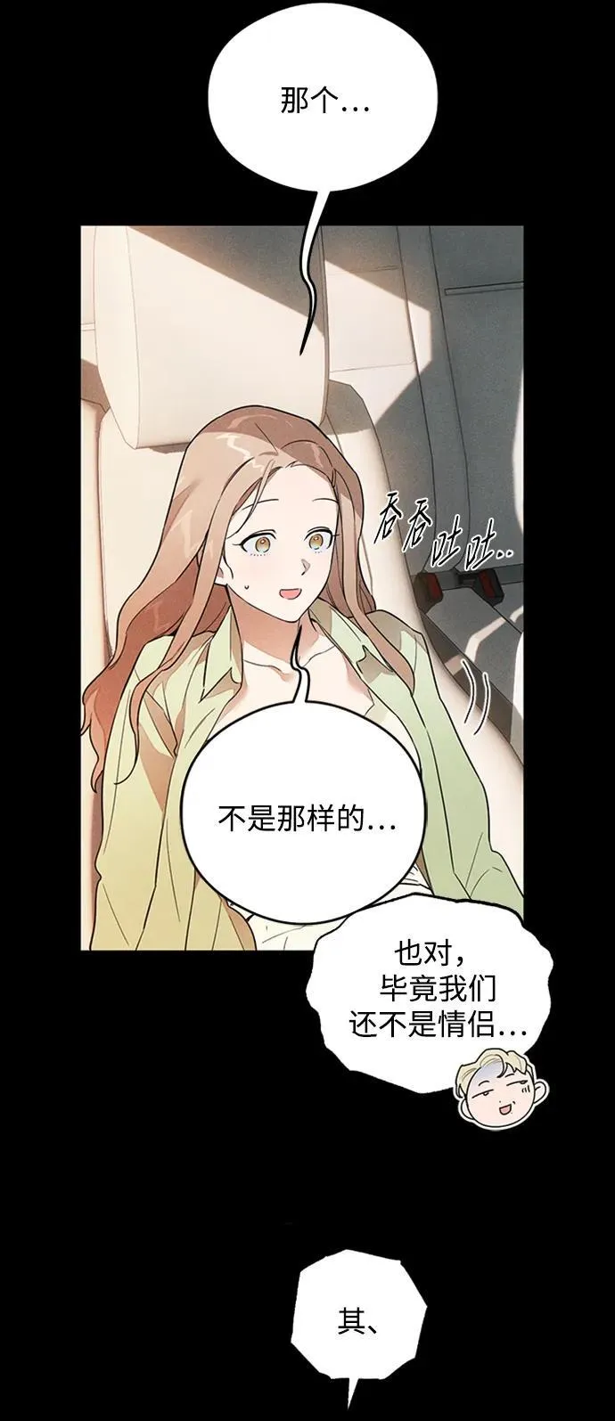 第20话 第38页