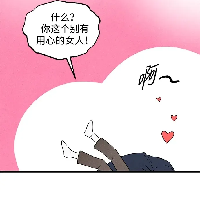 第20话 第54页
