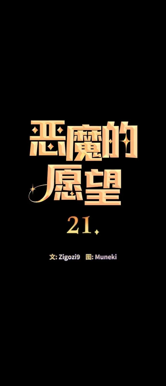 第21话 第4页