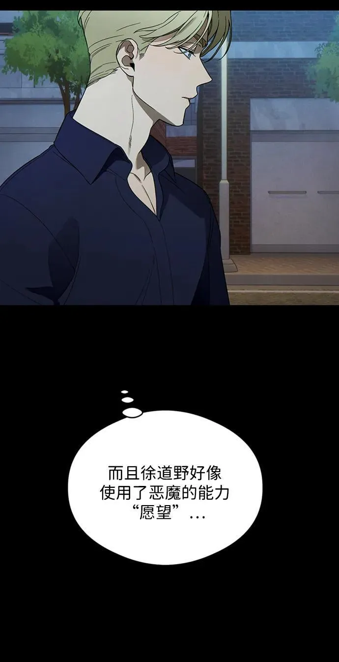 第21话 第6页
