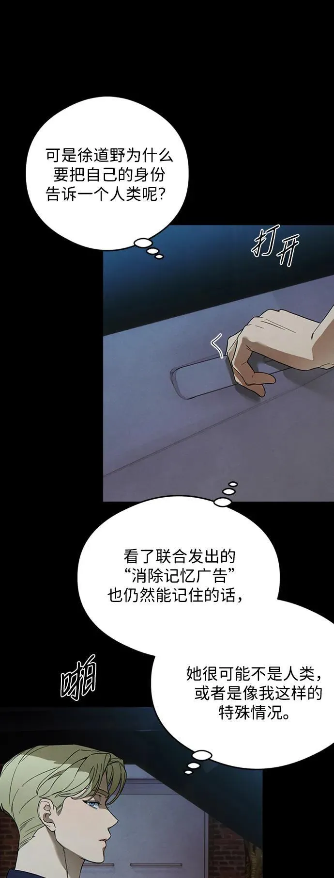 第21话 第7页