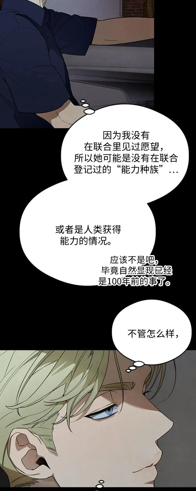 第21话 第8页