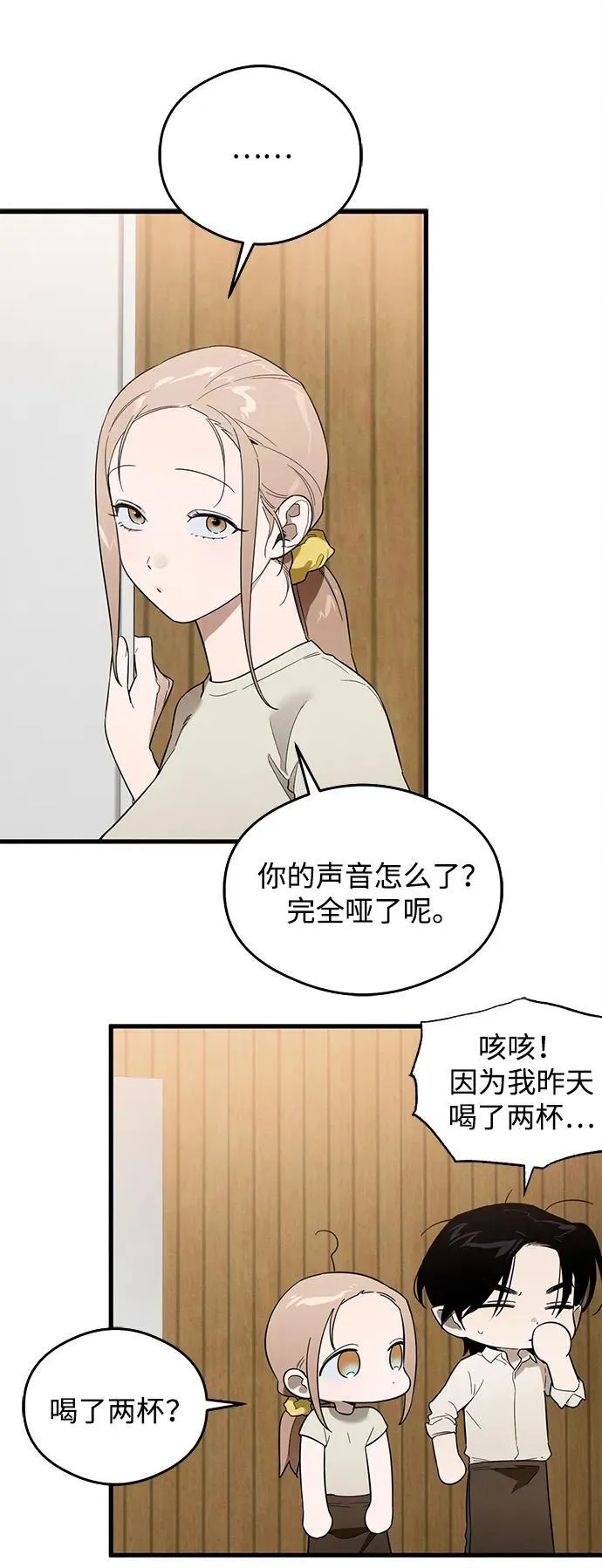 第21话 第14页