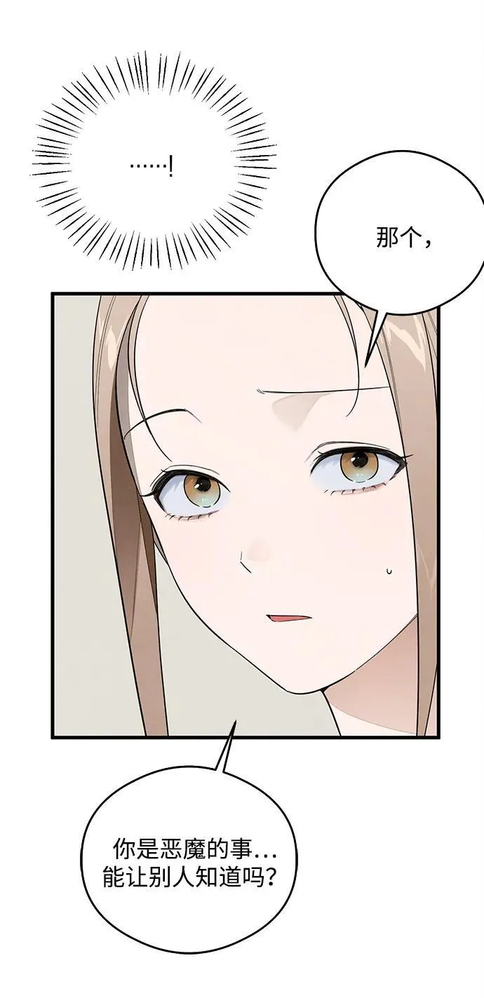 第21话 第20页