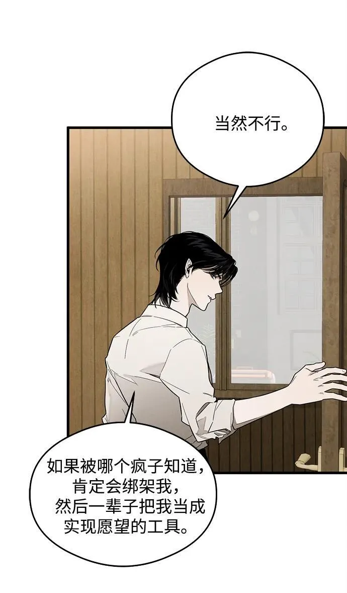 第21话 第21页