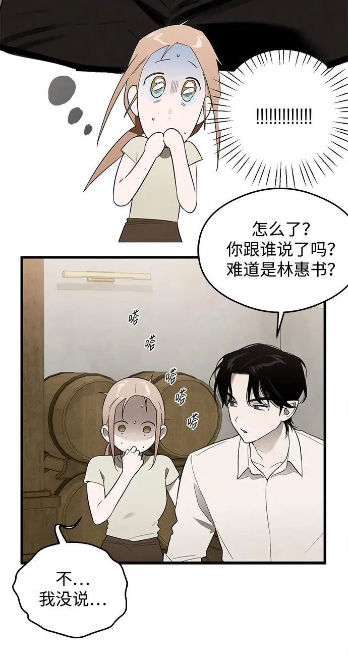 第21话 第23页
