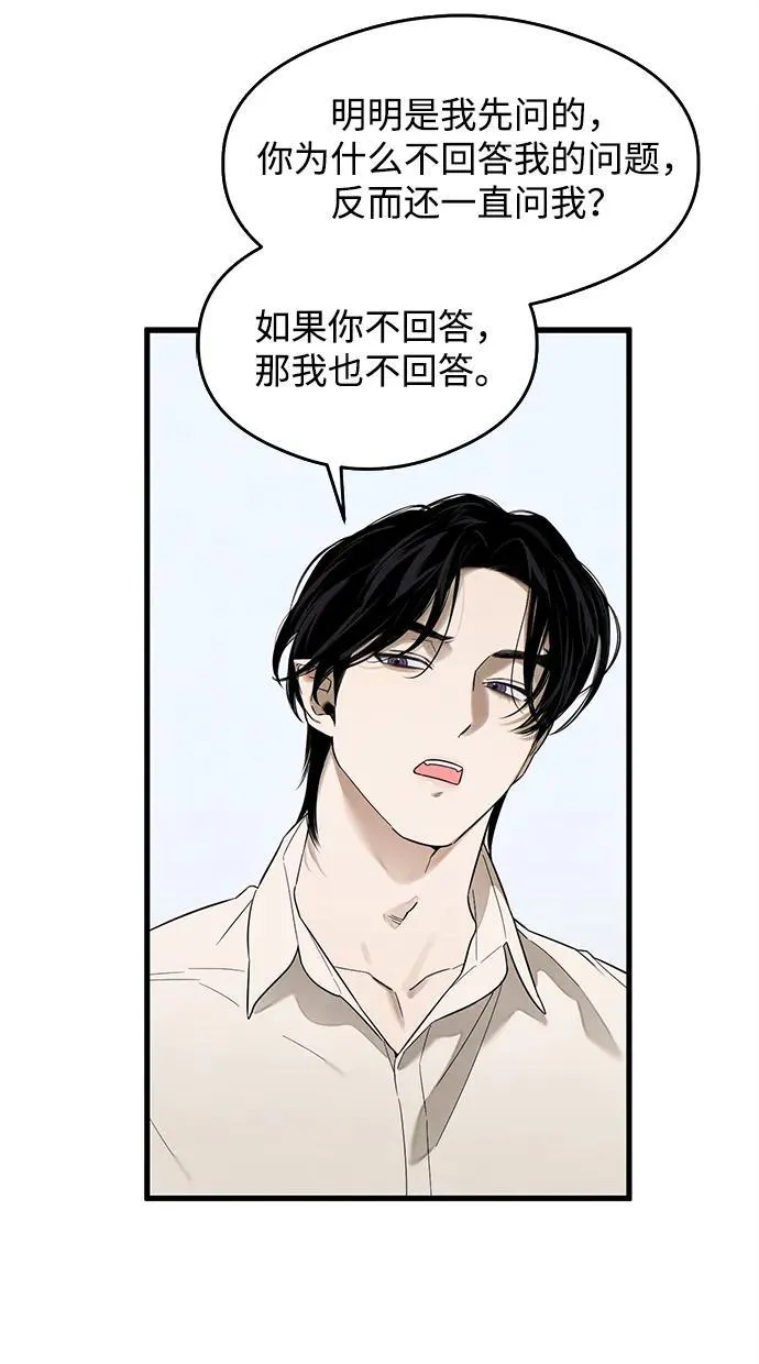 第21话 第29页