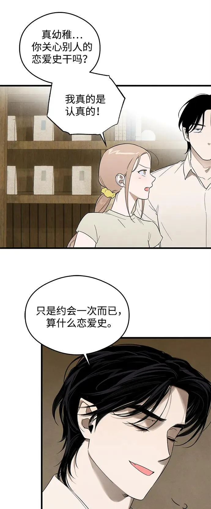 第21话 第30页