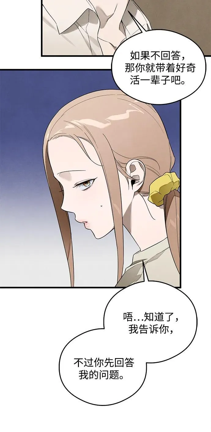 第21话 第31页