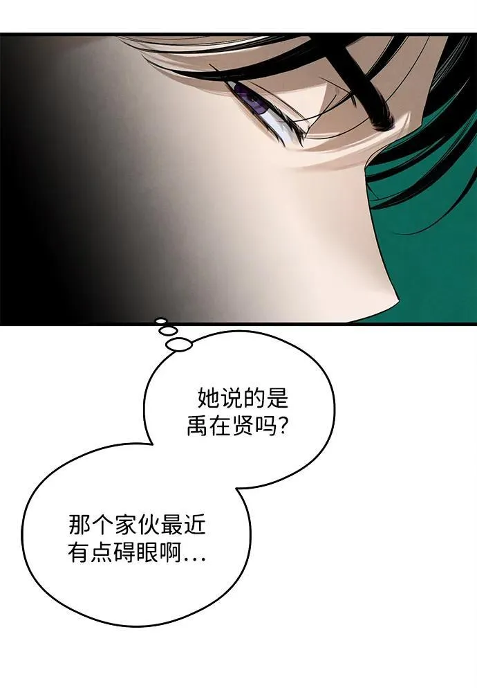 第21话 第33页