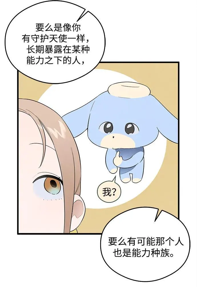 第21话 第34页