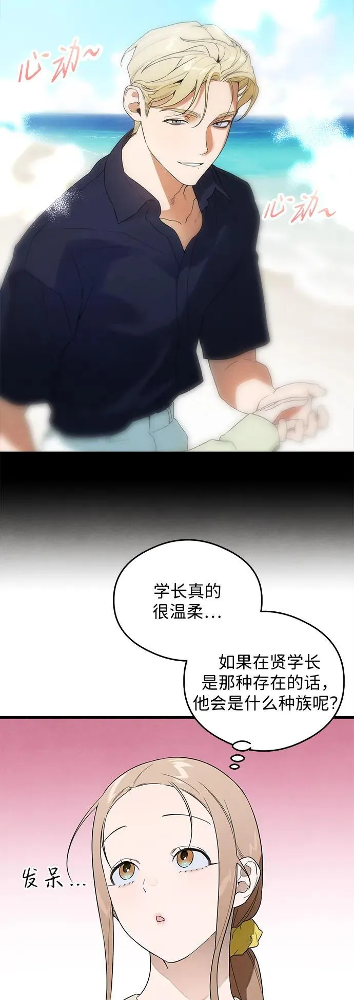 第21话 第37页