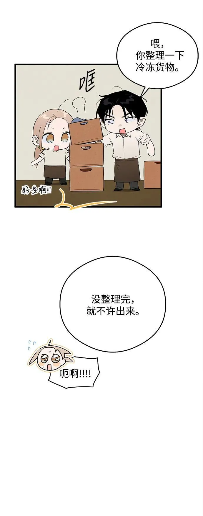 第21话 第43页