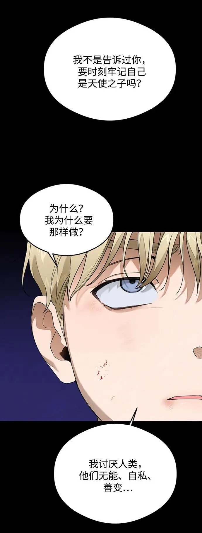 第21话 第51页