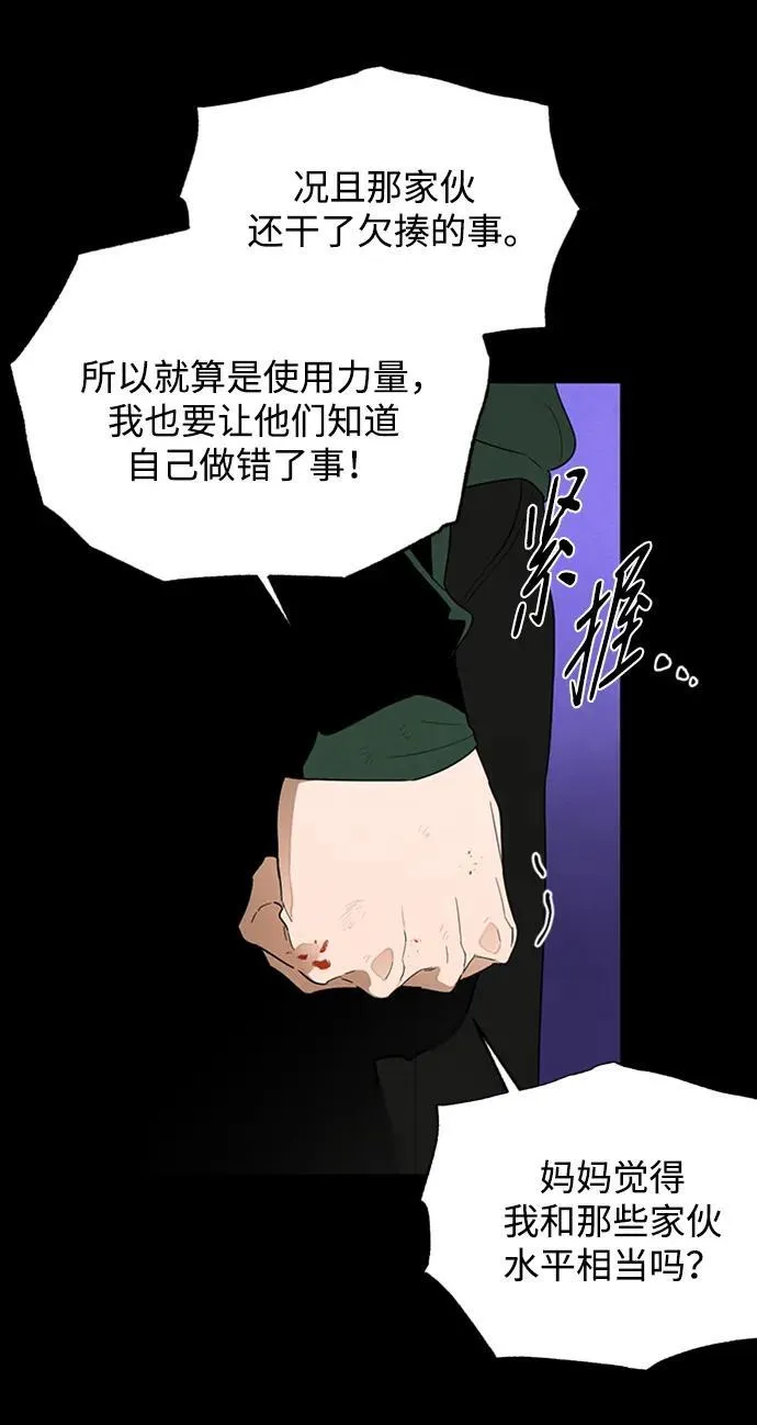 第21话 第52页