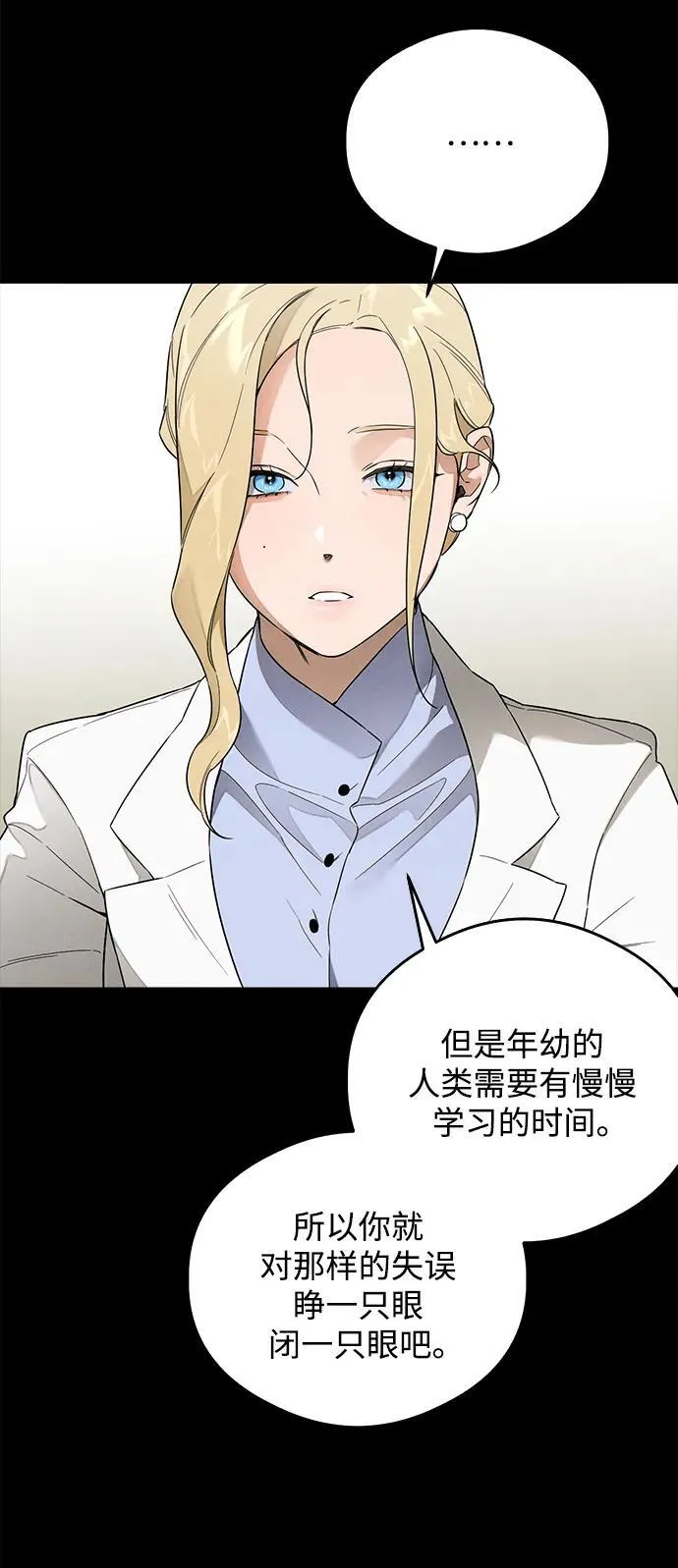 第21话 第53页