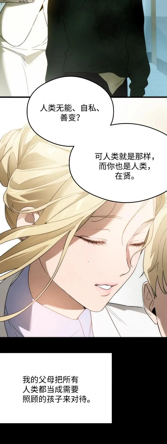 第21话 第58页