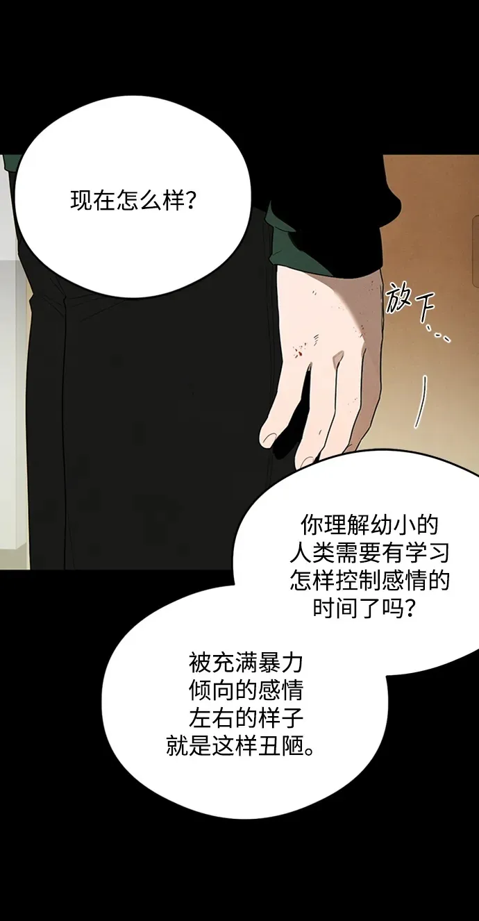 第21话 第60页