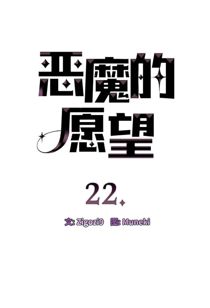 第22话 第4页