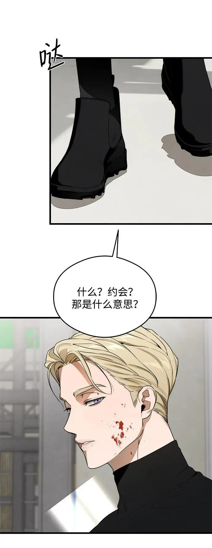 第22话 第7页