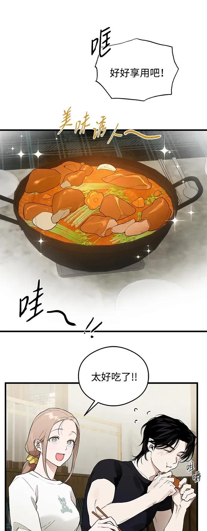 第22话 第22页
