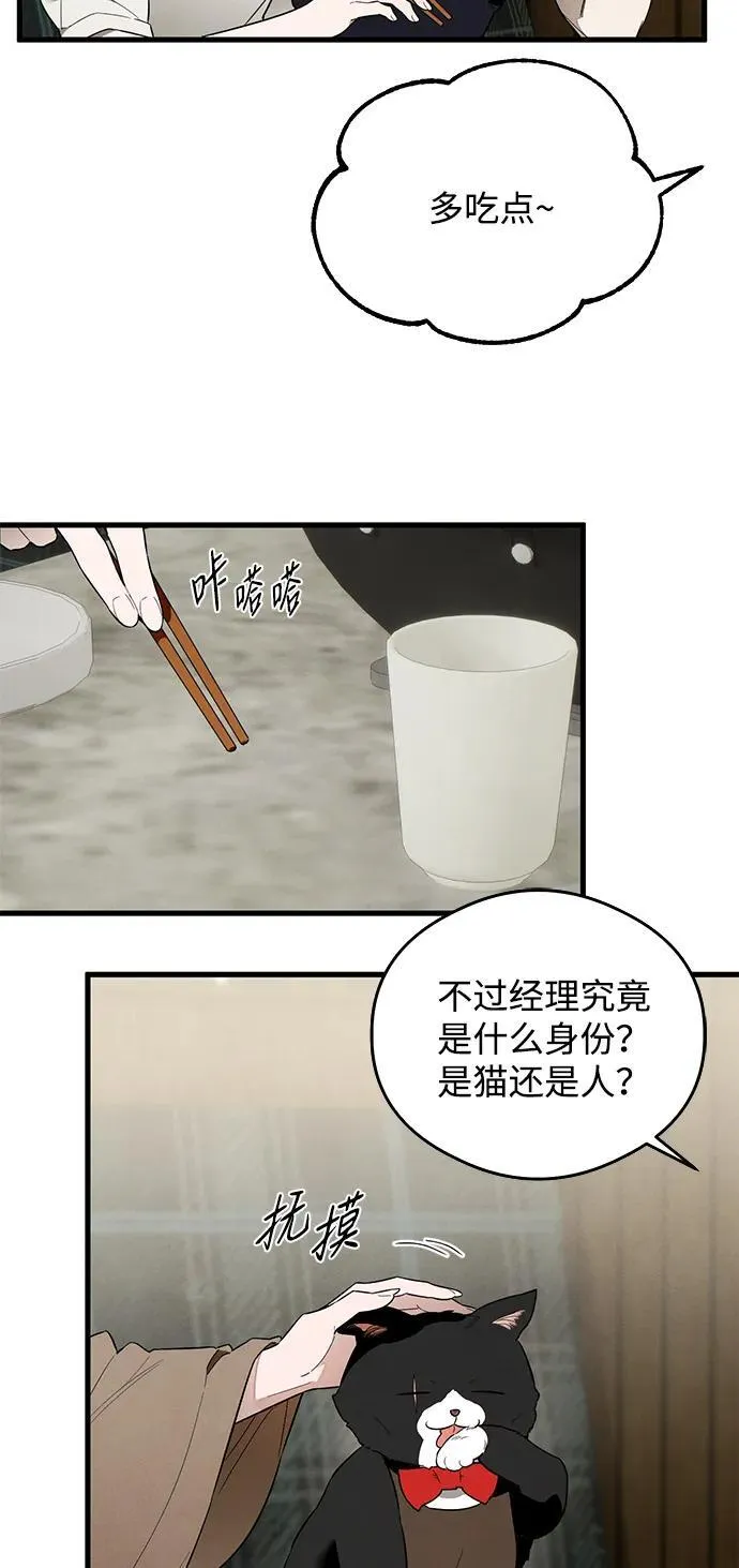 第22话 第23页