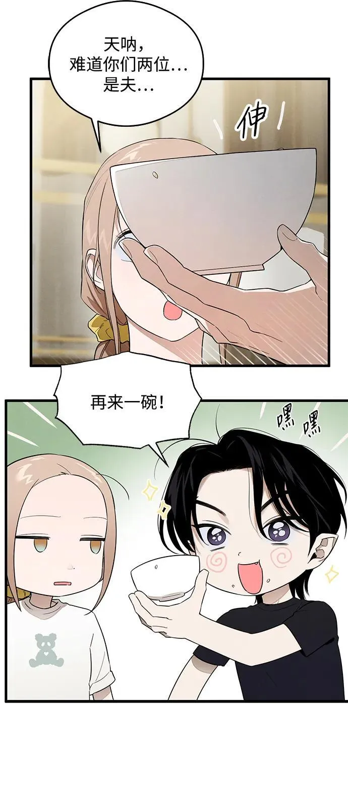 第22话 第26页