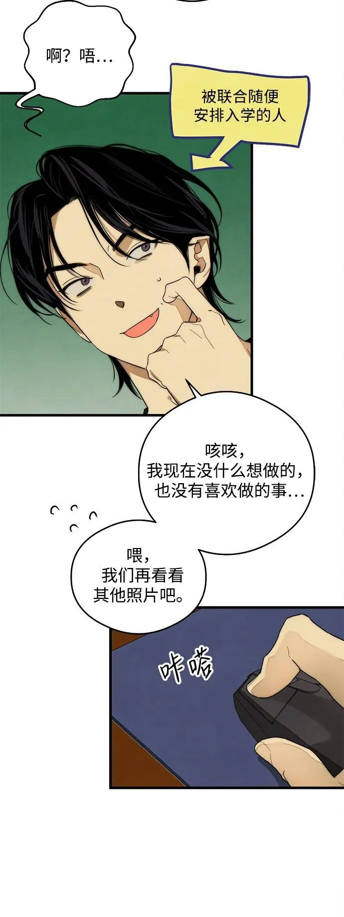 第22话 第36页