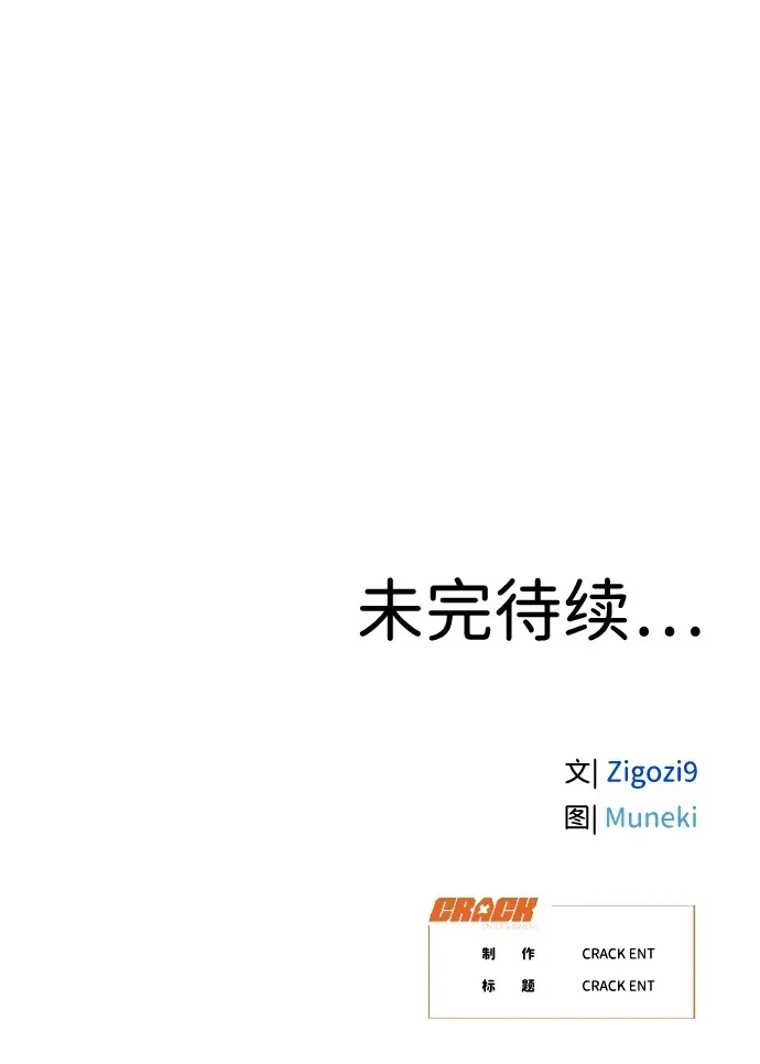 第22话 第54页